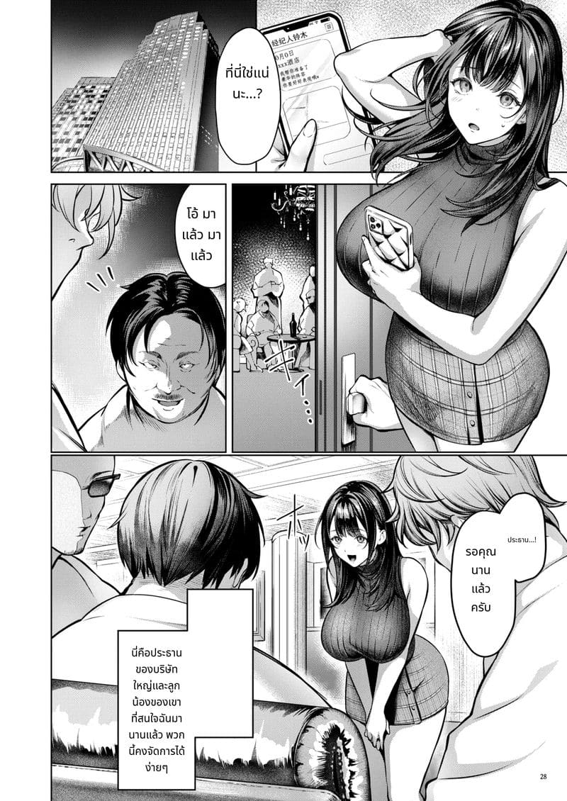 ขอแค่กลับไปวงการได้ -อดีตไอดอล อันจู- โดนเย็ดหมู่ในบิกินี่จิ๋ว